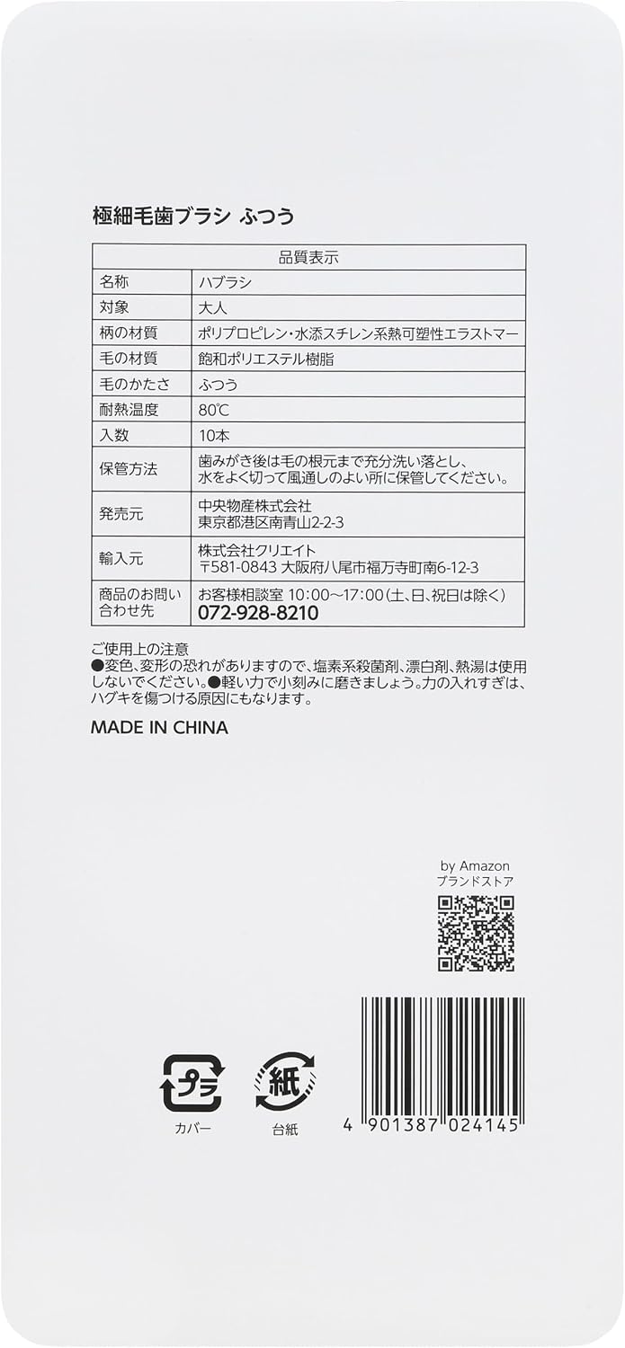 Detalle de by Amazon 極細毛歯ブラシ ふつう 10本セット 薄型コンパクトヘッド・マルチカラー
