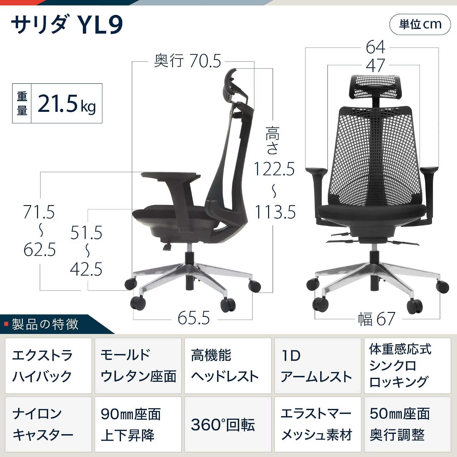 Detalle 2 de イトーキ サリダ YL9-BLEL オフィスチェア エクストラハイバック・メッシュ背もたれ・体重感応式ロッキング