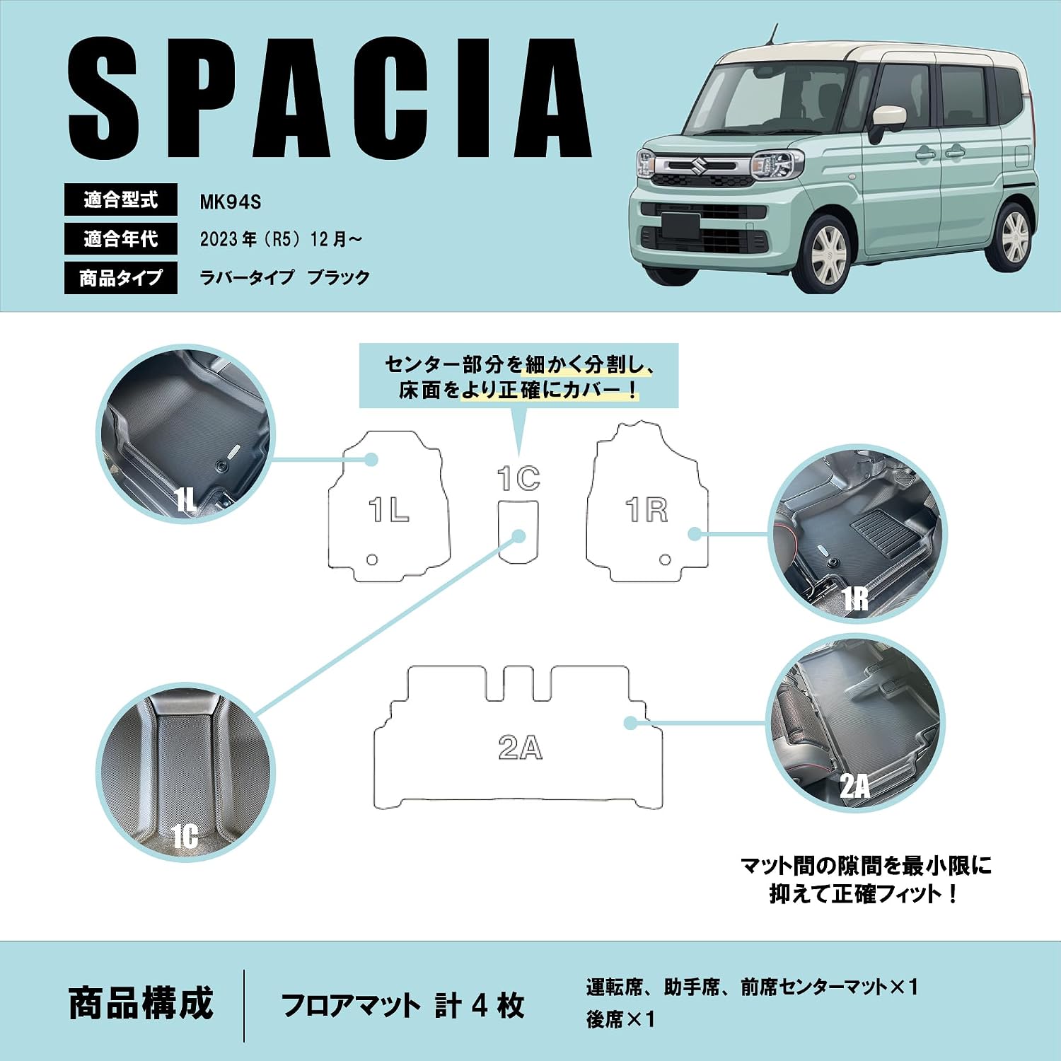 Thumbnail 1 de クラッツィオ 5EESB6308K スペーシア・フレアワゴン用立体フロアマット 防水ラバー・前後席セット