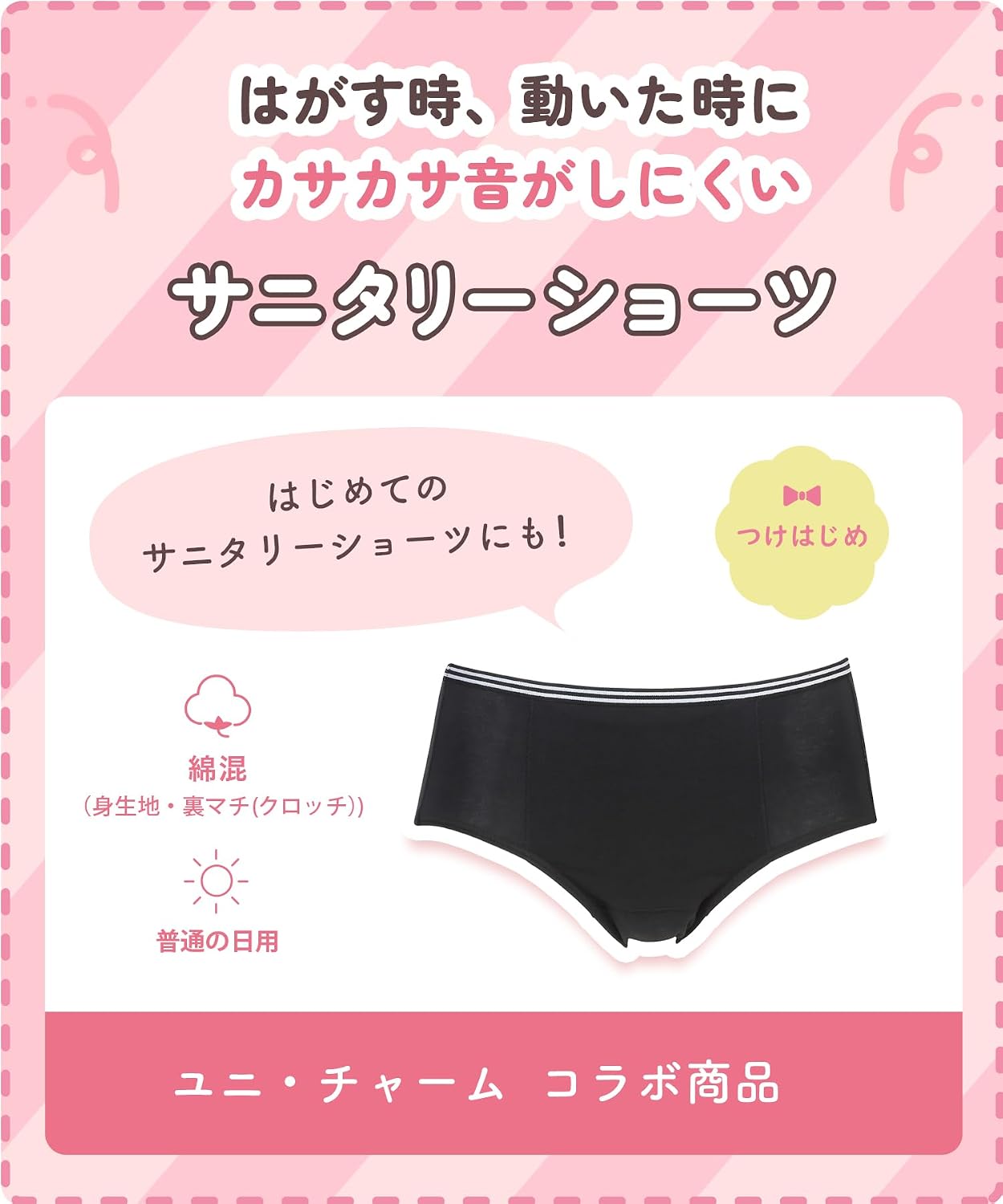 Thumbnail 2 de ウイング／ワコール Wing Teen RJ6340 ジュニアサニタリーショーツ 羽付きナプキン対応・内ポケット付き S
