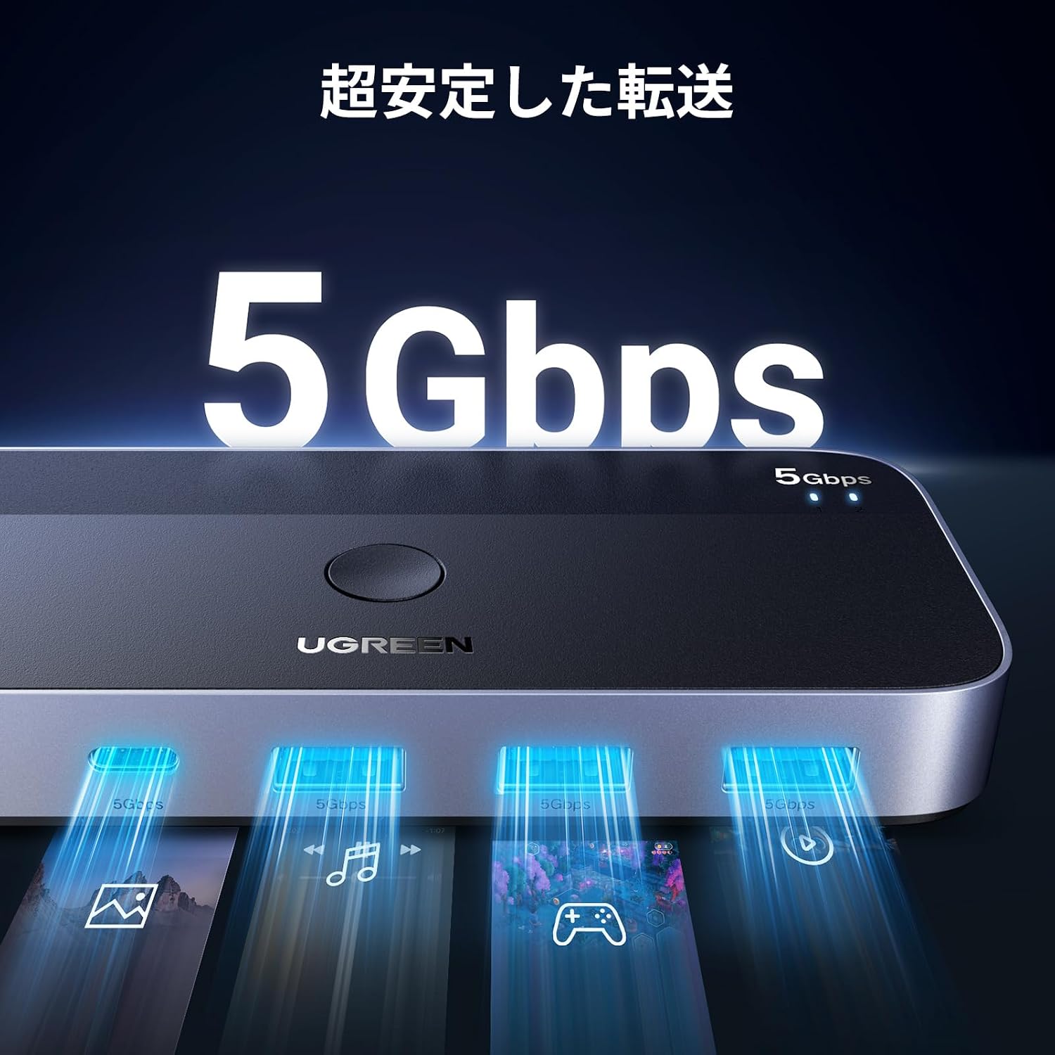 Thumbnail 6 de UGREEN USB 3.0切替器 4台のUSB機器を2台のPCで共有、最大5Gbps・リモコン付き