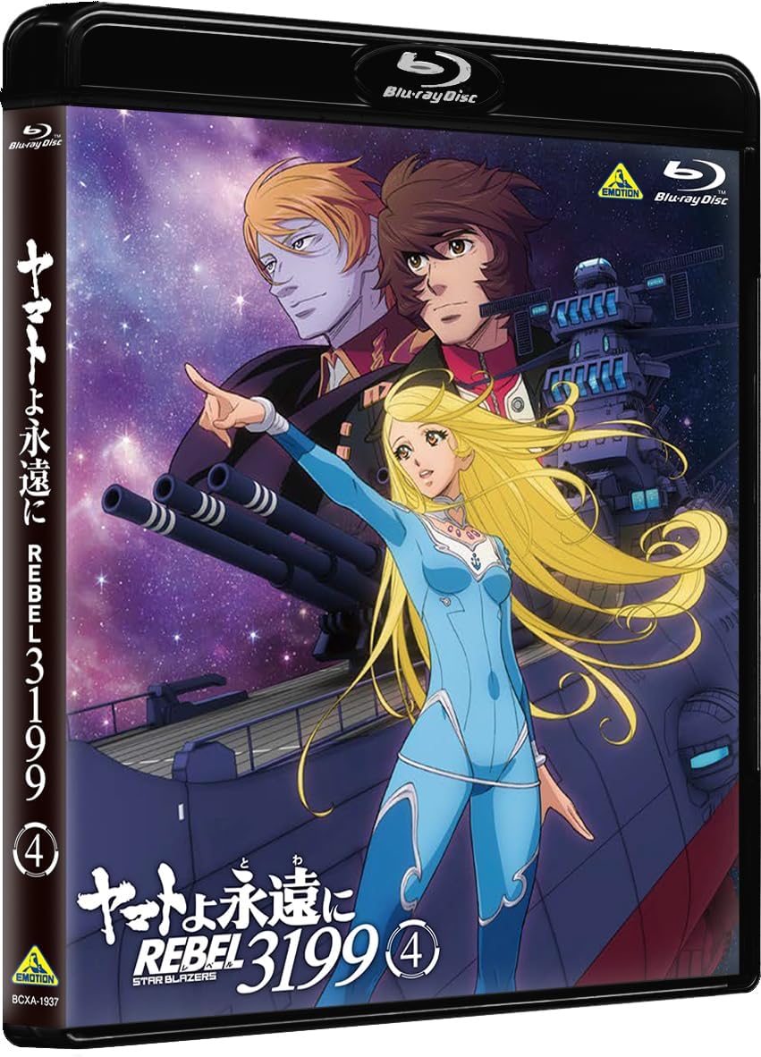 Thumbnail 3 de ヤマトよ永遠に REBEL3199 4 Blu-ray 本編約99分・映像特典・音声特典付き