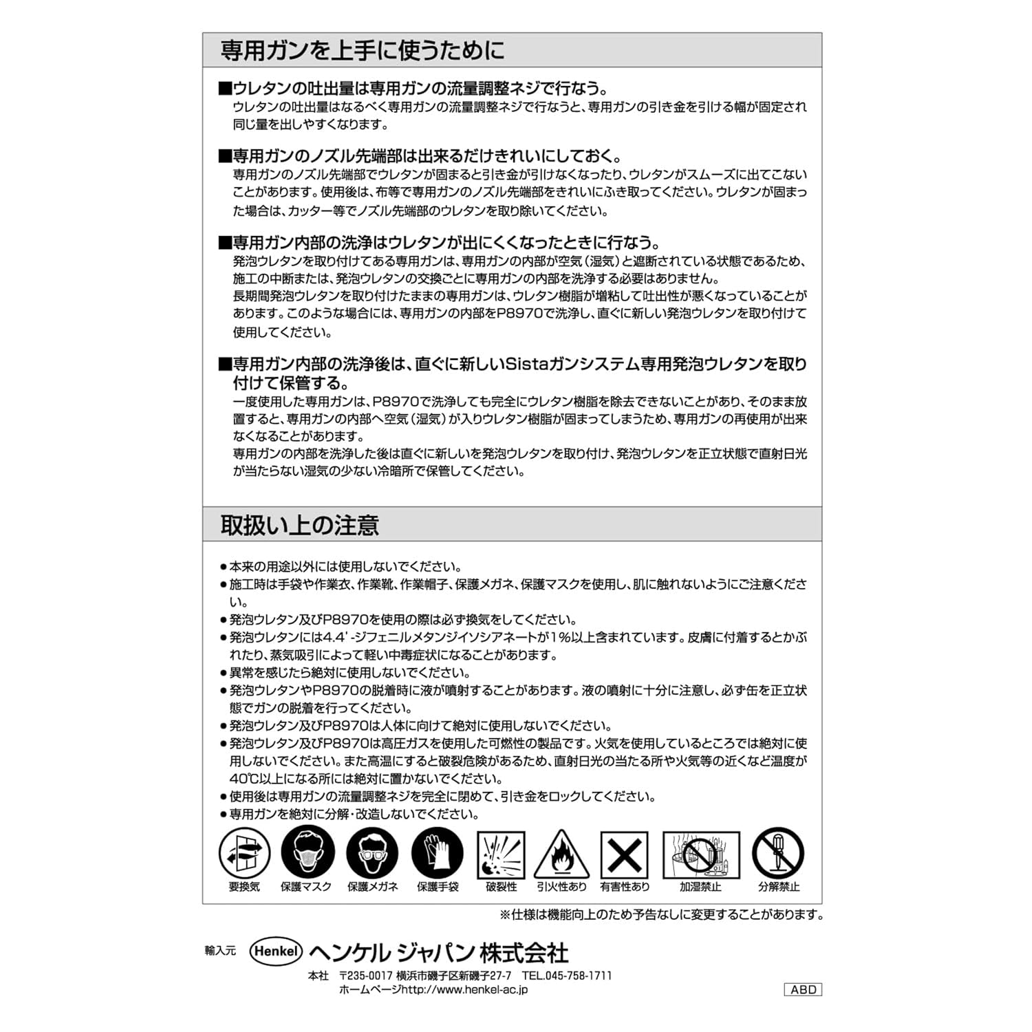 Detalle de シスタ W927専用ガン SGW-927|発泡ウレタン用・吐出量調整・缶を装着したまま保管