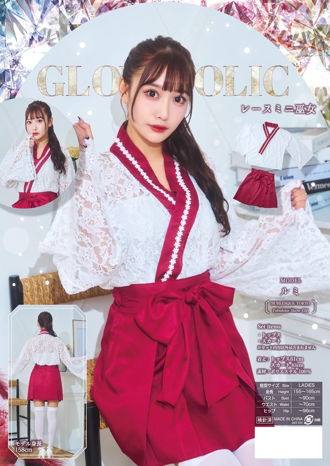 Detalle de クリアストーン(Clearstone) GLOWHOLIC レースミニ巫女コスチューム レッド トップス・スカートセット
