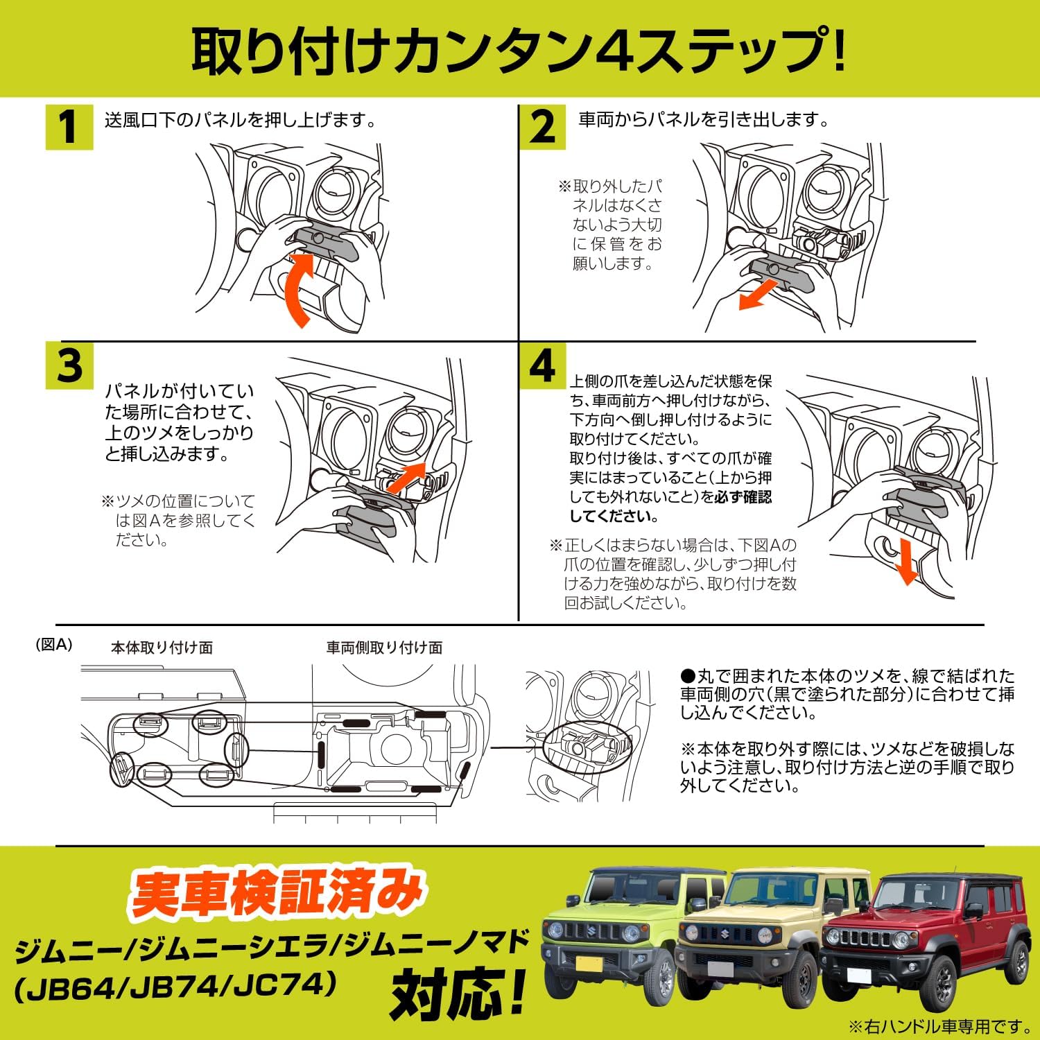 Detalle 1 de SEIWA WA98 ジムニー専用運転席用ドリンクホルダー 小物スペース付き・ABS樹脂製