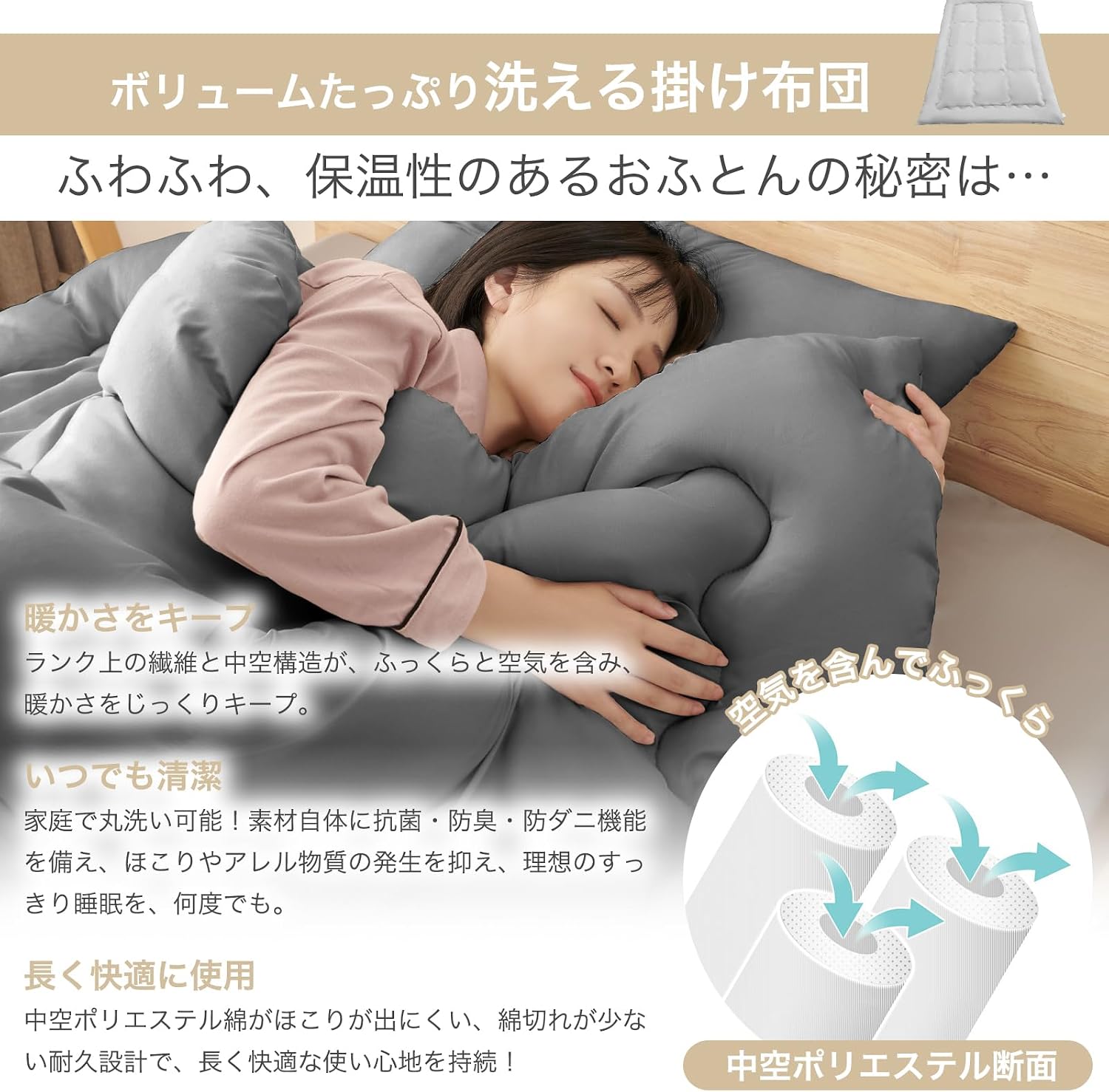 Detalle 2 de fuwawa K011 ダブル布団セット 9点組・ダークグレー・3層敷布団