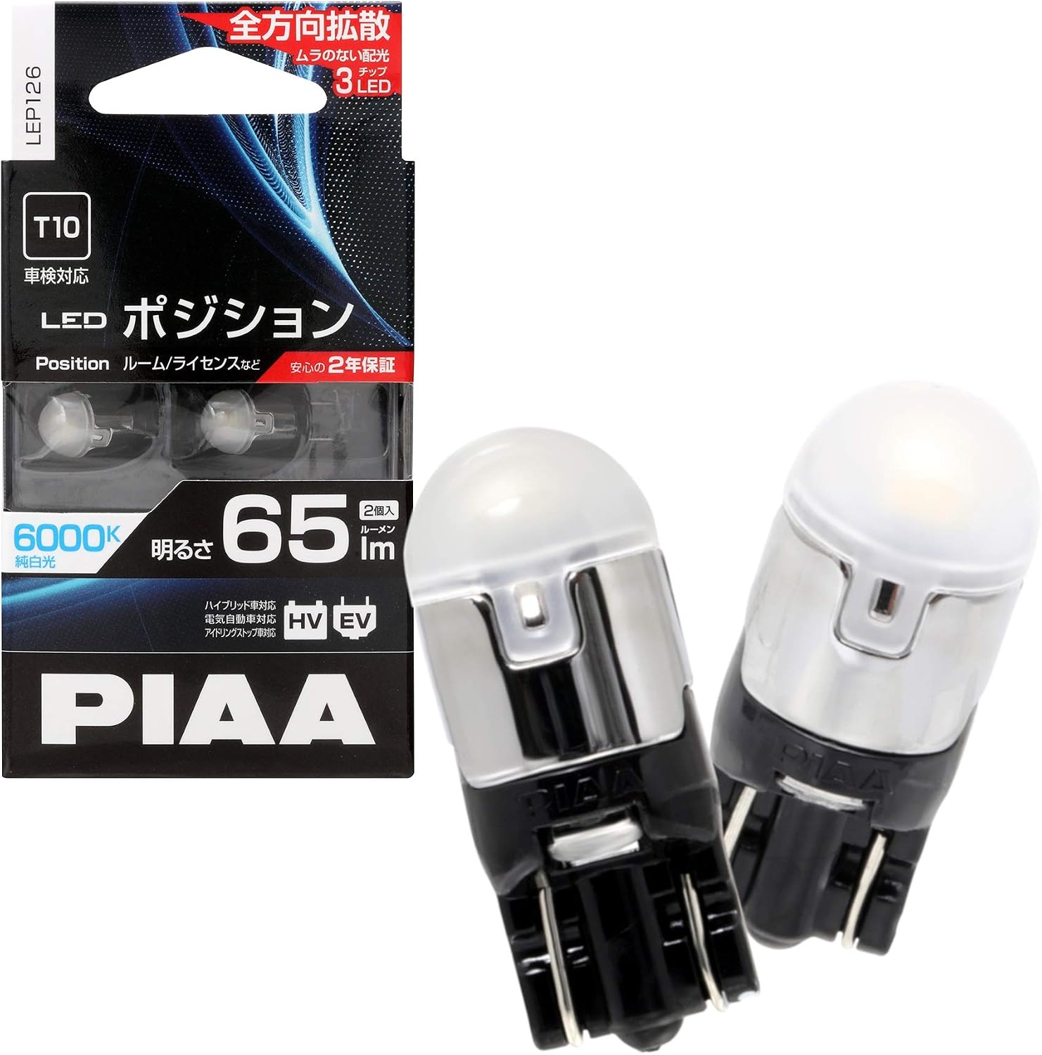 Detalle de PIAA LEP126 高光度LEDバルブ T10 6000K・65lm・12V 1.0W・2個入り