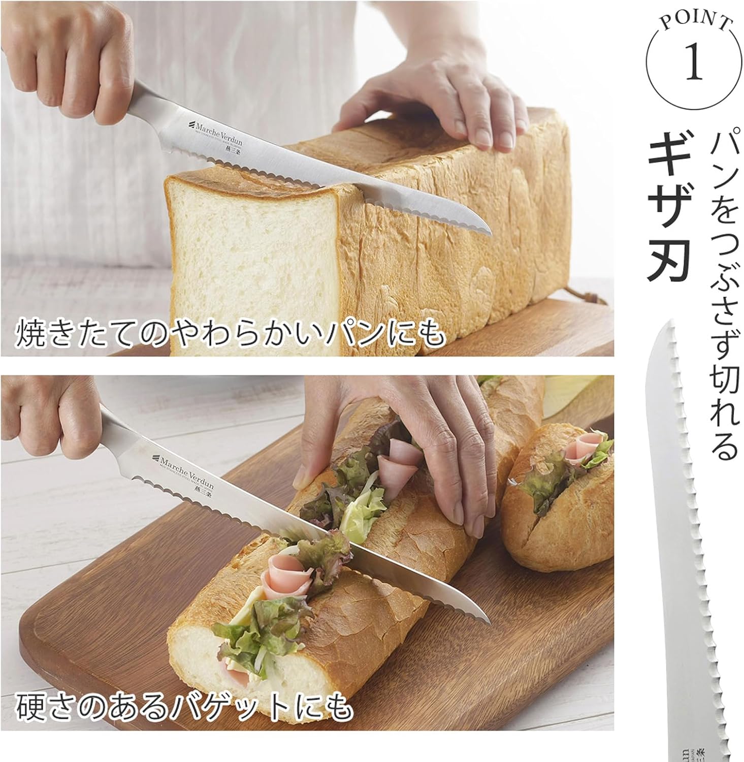Detalle de 下村企販 マルシェヴェルダン 45955 パン切り包丁 215mm、波刃・食洗機対応・継ぎ目のない一体構造