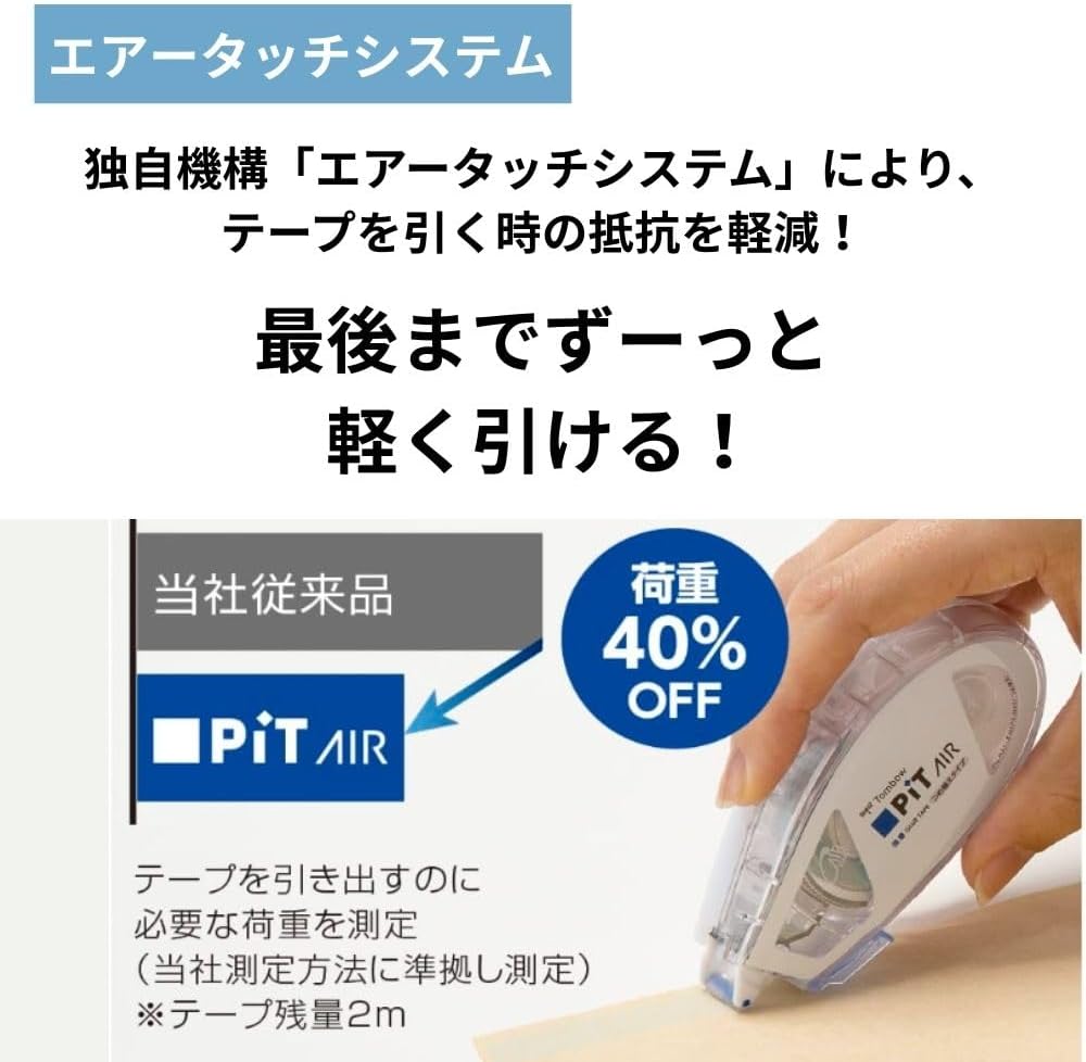 Thumbnail 3 de トンボ鉛筆 ピットエアー PN-MAS-10P テープのり本体10個セット 強粘着・詰め替え式