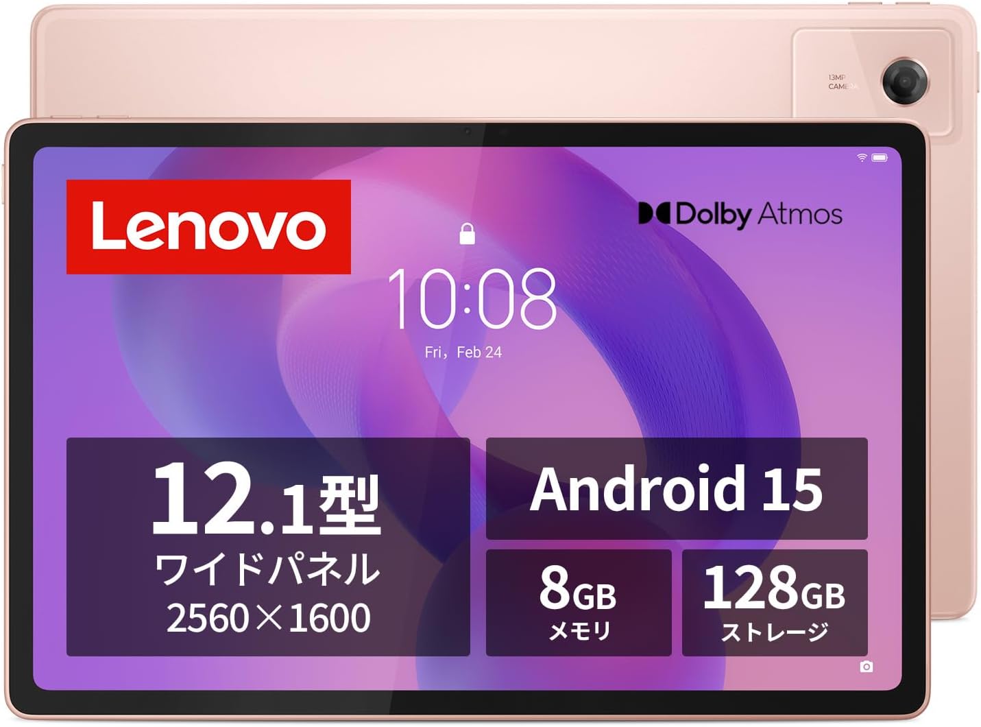 Detalle de Lenovo Idea Tab Plus ZAG70287JP 12.1型タブレット、2560×1600・8GB/128GB・サンドローズ
