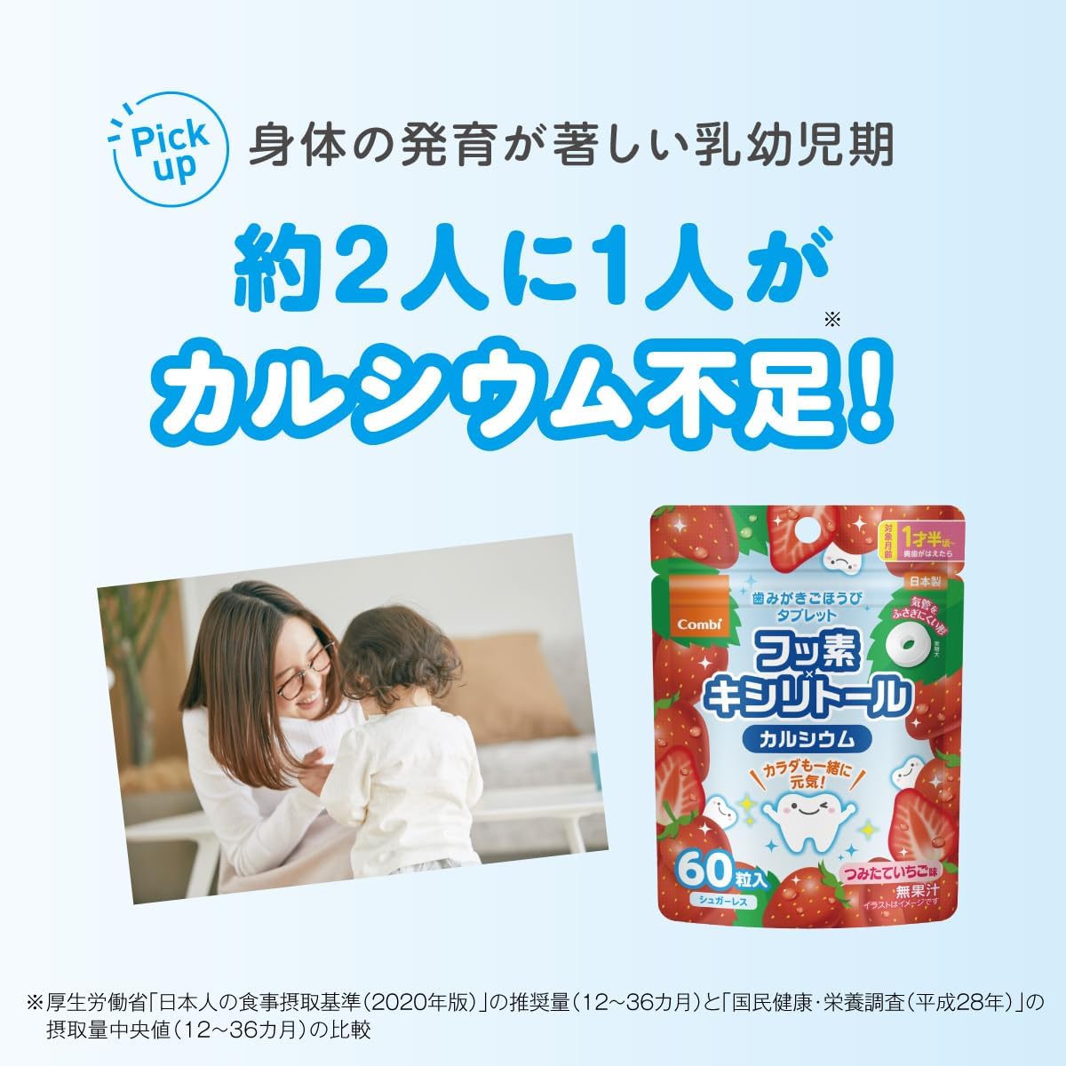 Detalle de Combi 歯みがきごほうびタブレット たべごろメロン味 60粒入