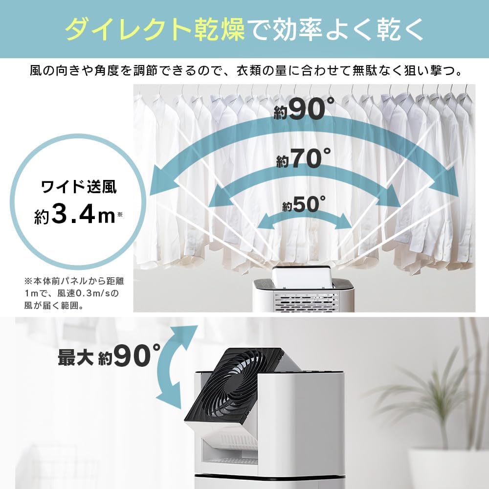 Detalle de アイリスオーヤマ IJD-I50-WH 衣類乾燥除湿機 サーキュレーター付き・デシカント式・5L/日