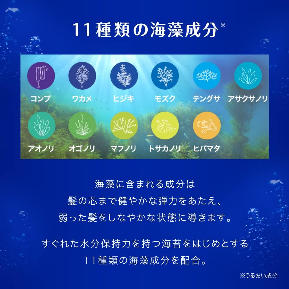 Thumbnail 3 de 海のうるおい藻 うるおいケア リンスインシャンプー 詰め替え 1400ml、11種類の海藻成分配合