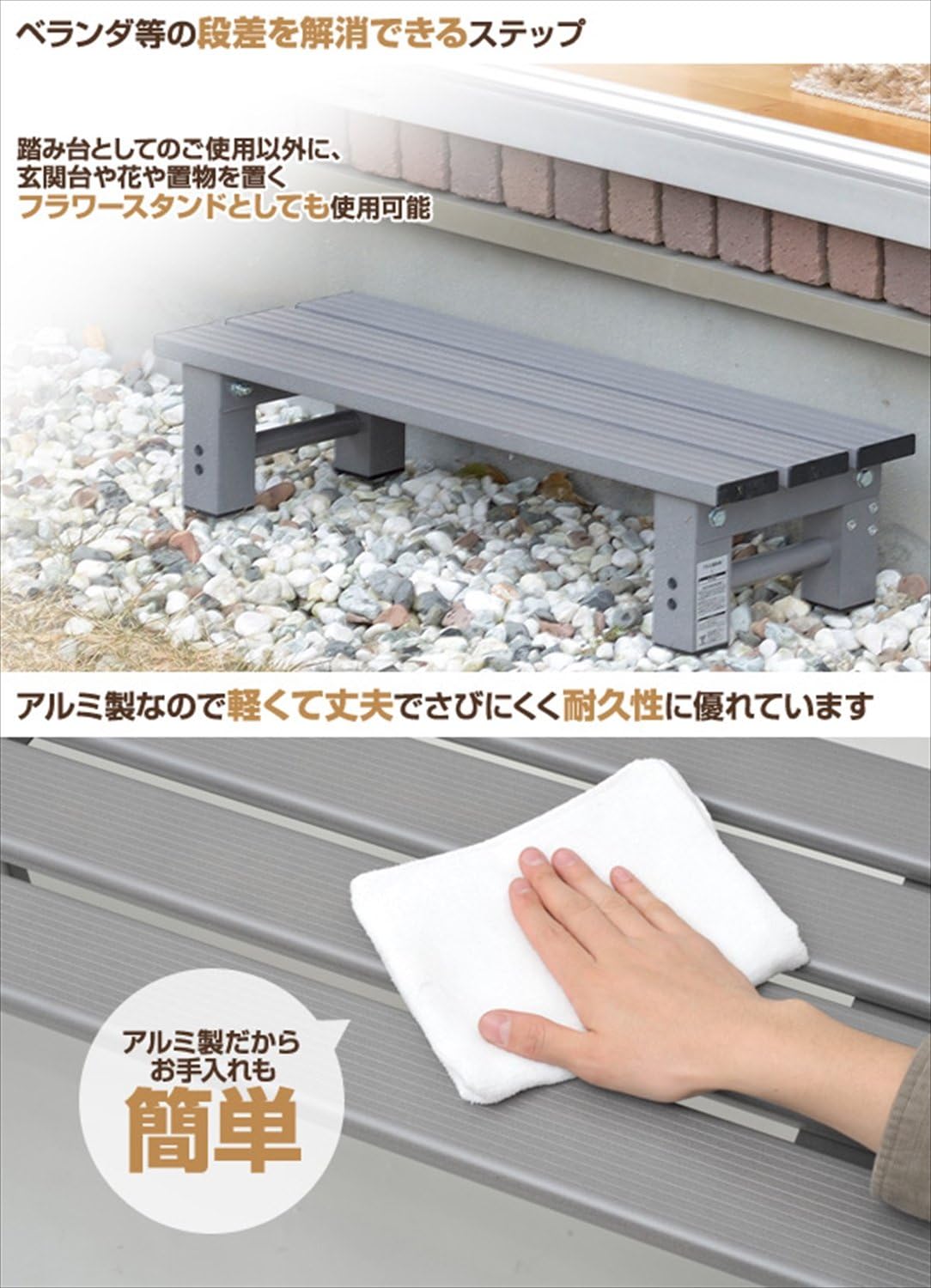 Detalle de 山善 ガーデンマスター YM-740L アルミ踏み台 1段・幅74cm・グレー