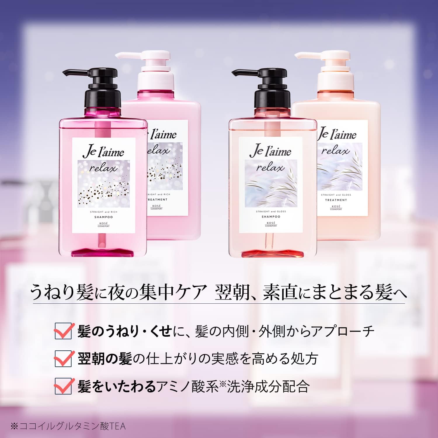 Detalle de ジュレーム リラックス ミッドナイトリペア シャンプー詰替え 680mL×2 ストレート&リッチ