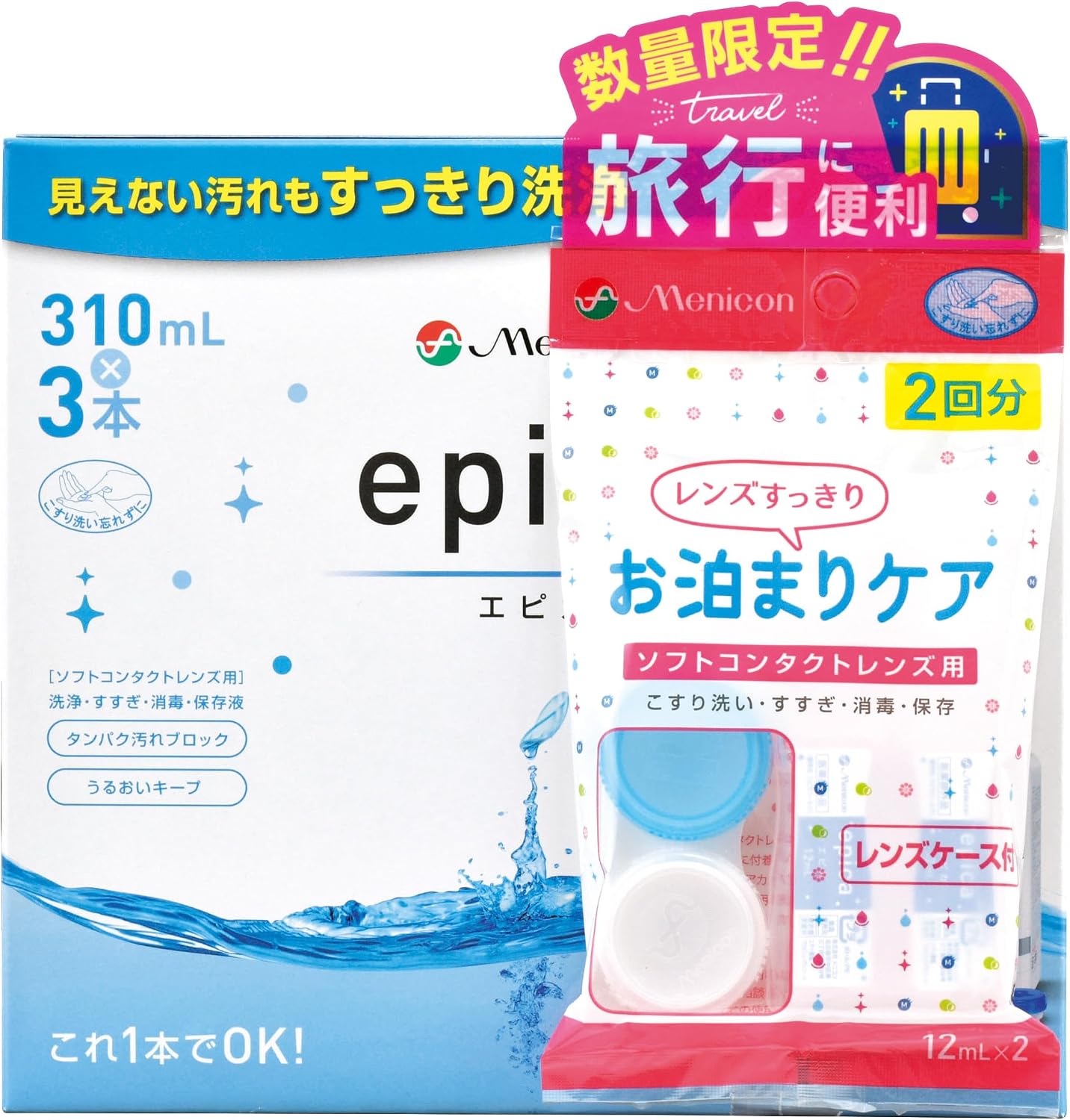 Detalle de エピカ ソフトコンタクトレンズ用ケア用品 310ml×3本+お泊りケア付