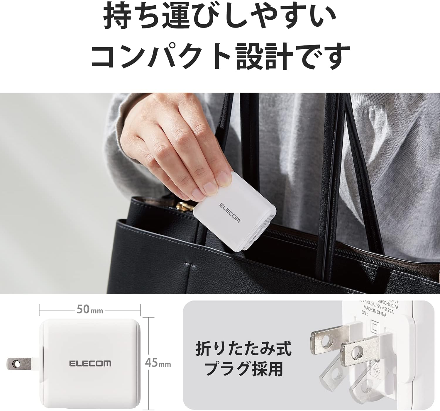 Detalle de エレコム EC-AC09WH USB-C充電器 PD対応20W・折りたたみ式プラグ・ホワイト