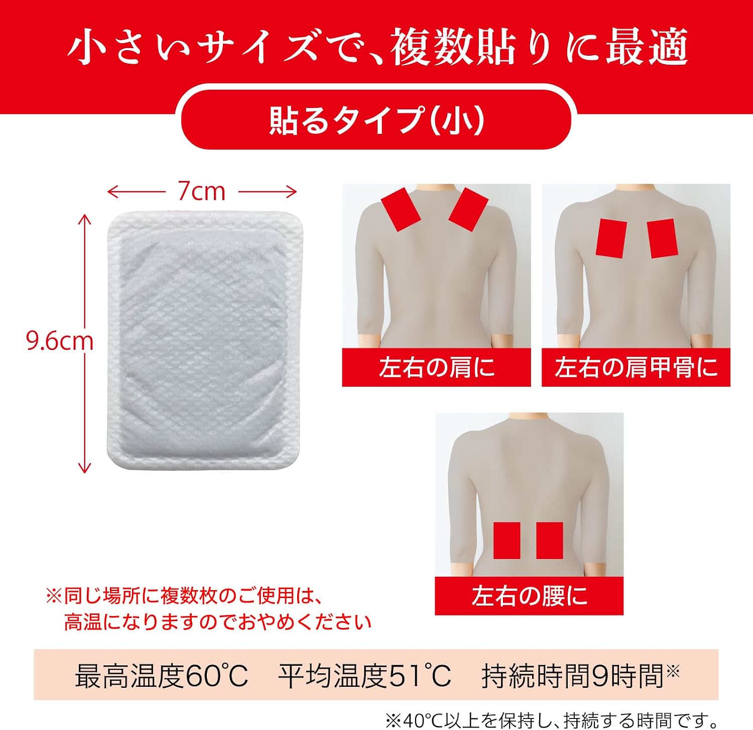 Thumbnail 4 de ホカロン 貼るミニ30P×2個 衣類に貼るミニカイロ・合計60個