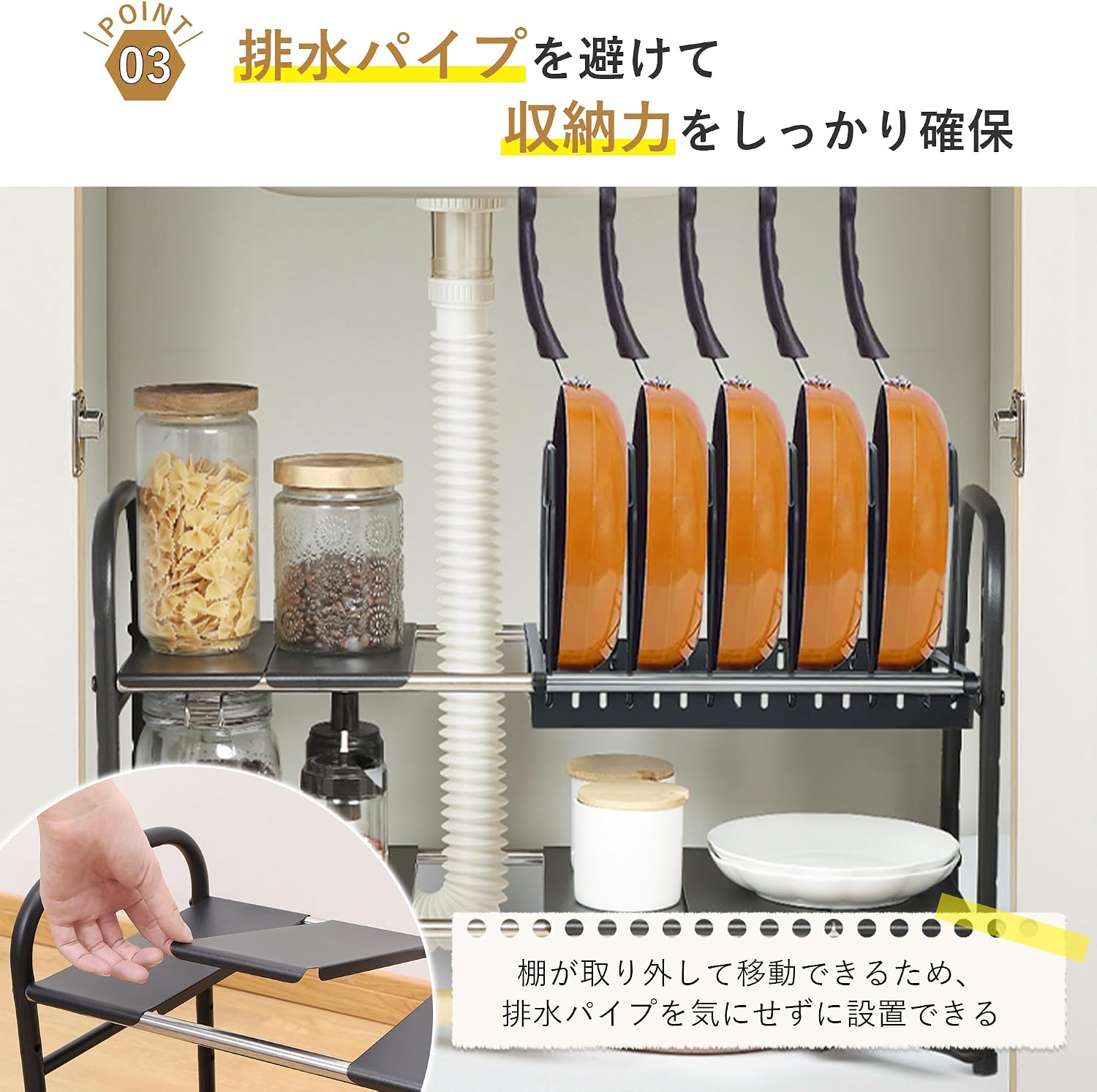 Detalle de チチロバ 25CA051 シンク下収納ラック 伸縮2段・鍋フライパンスタンド付き 幅49~88cm