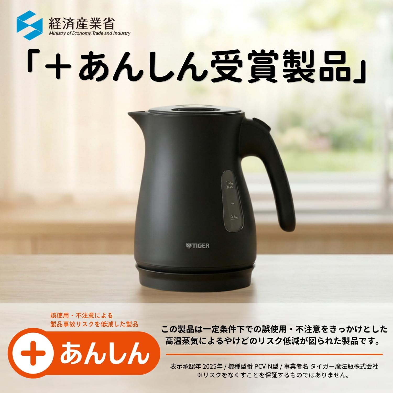 Detalle de タイガー魔法瓶 PCV-N100K 電気ケトル 1.0L 蒸気レス・本体二重構造・マットブラック