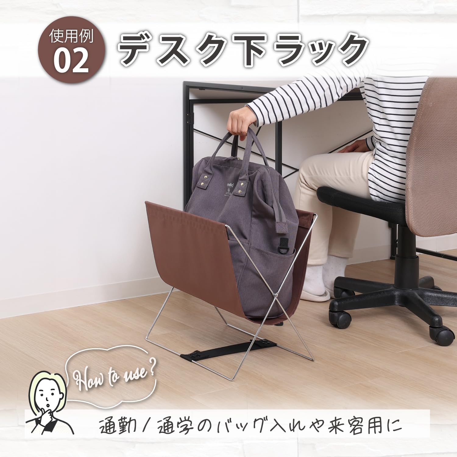 Detalle 2 de アストロ ハンモック型荷物置きスタンド ブラウン 折りたたみ式・横開きV字型 W40×D30×H42cm