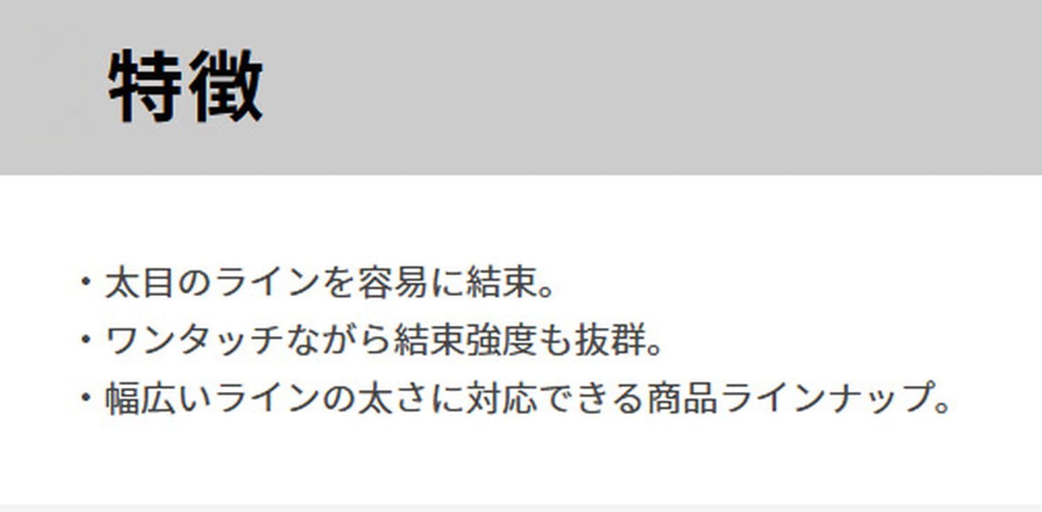 Thumbnail 1 de ヤマシタ LP ダルマクリップ 釣り用スイベル ナイロンライン40～80号目安