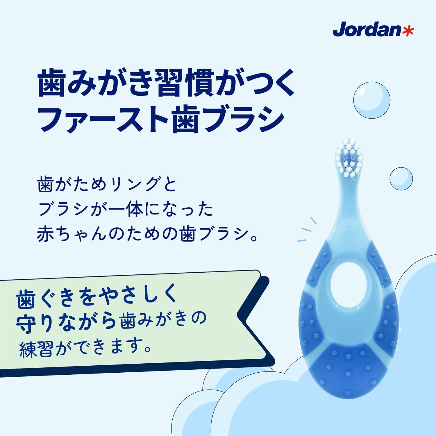 Detalle de Jordan* STEP1-12 赤ちゃん用歯ブラシ 0~2歳向け・やわらか毛・ラウンドヘッド 12本セット