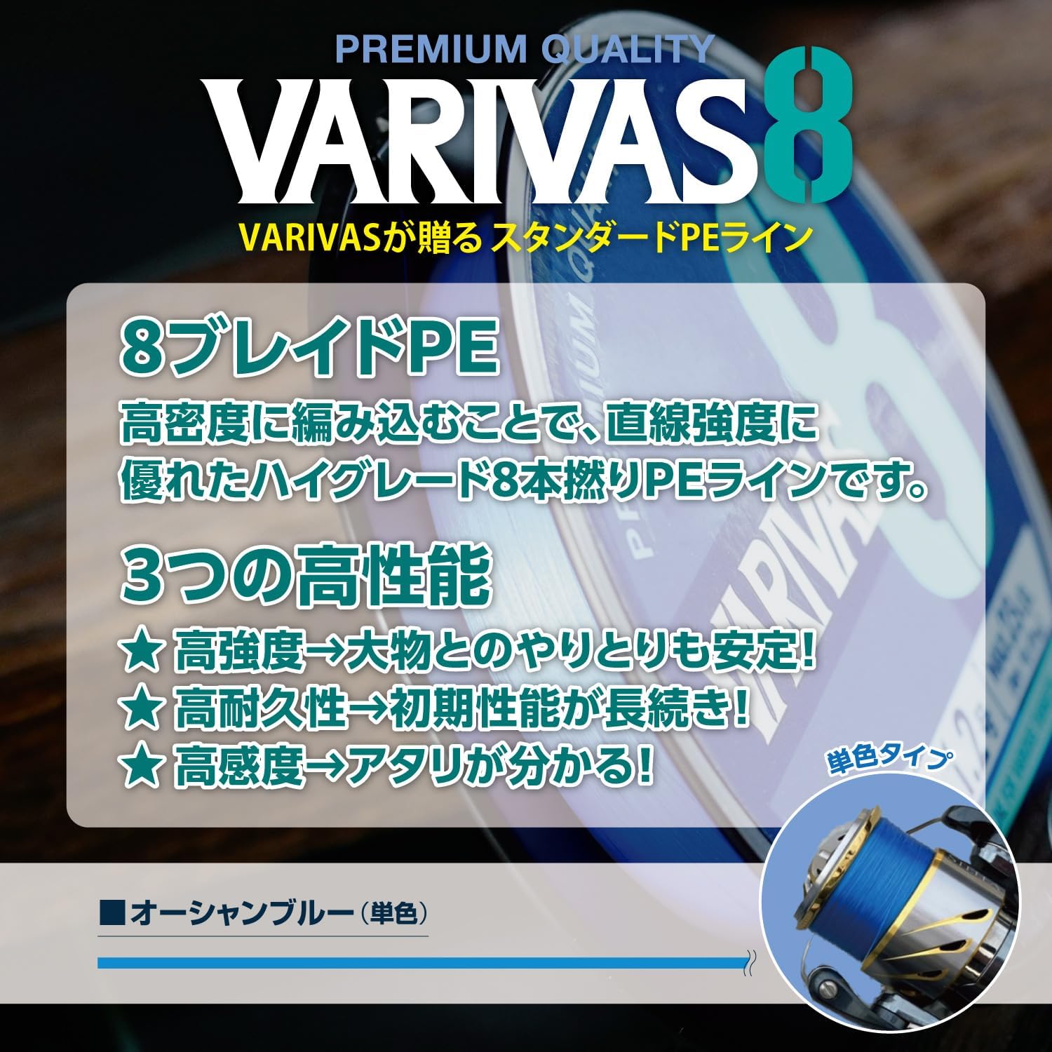 Detalle de バリバス VARIVAS 8 13625 PEライン 1.5号 オーシャンブルー 150m・8本撚り