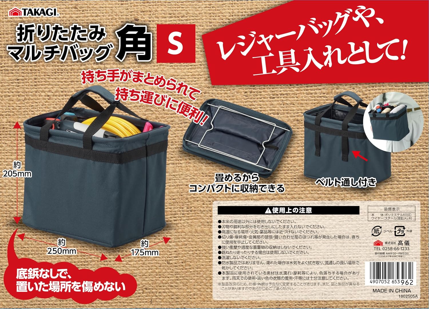 Detalle 2 de 高儀 角型マルチバッグ S ネイビー 折りたたみ式の道具袋・レジャーバッグ