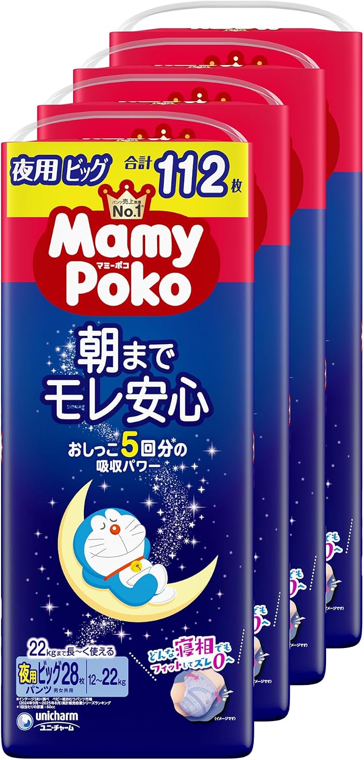 Detalle 2 de マミーポコ ビッグサイズ パンツ紙おむつ ドラえもん 12~22kg・136枚