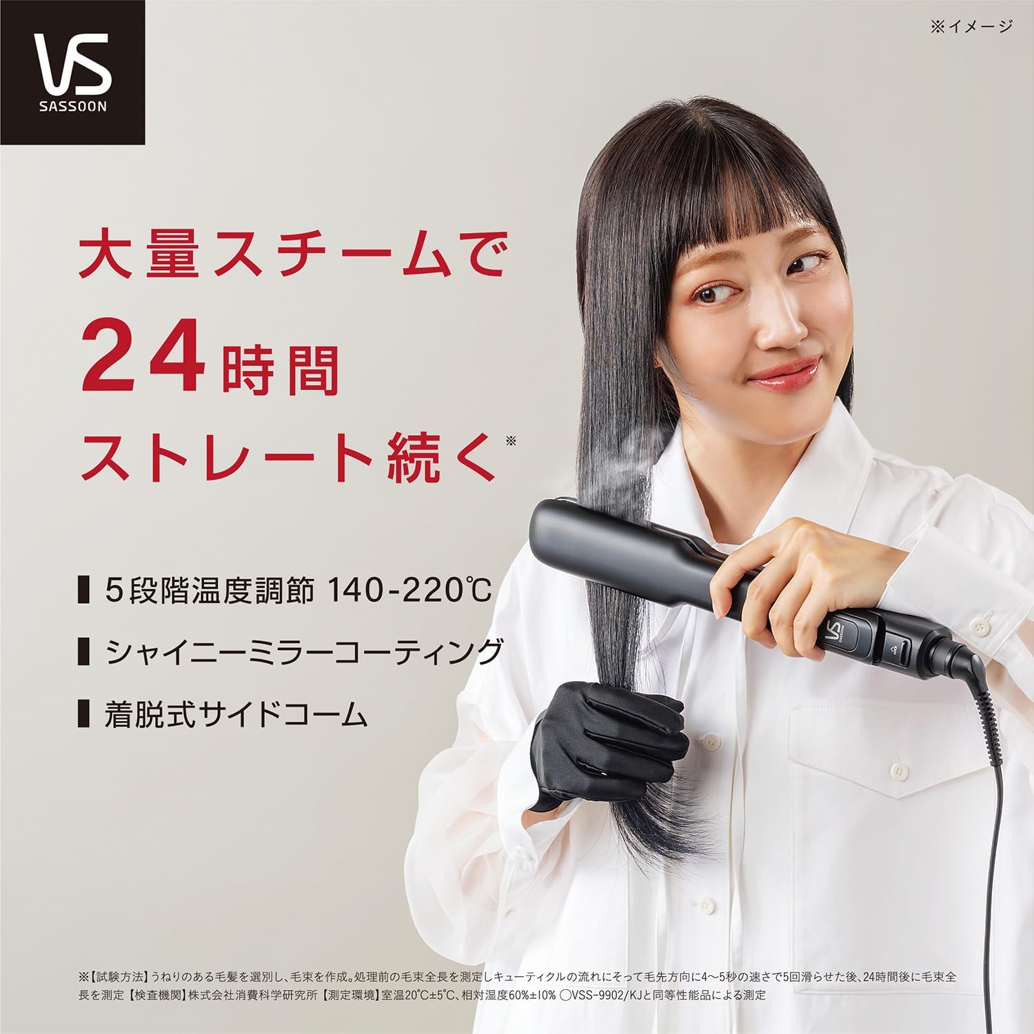 Detalle de ヴィダルサスーン VSS-9902/KJ スチームストレートヘアアイロン 5段階温度調節・220℃設定