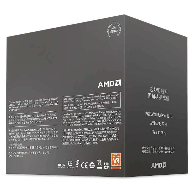 Detalle 2 de AMD Ryzen 5 8500G 3.5/5 GHz Box: CPU con gráficos Radeon 740M para PC sin GPU dedicada