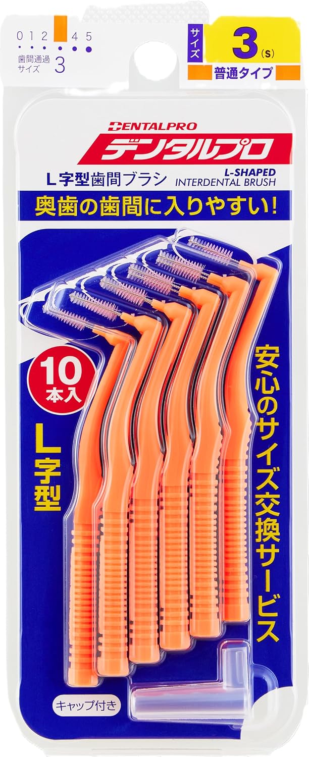 Detalle 2 de デンタルプロ 歯間ブラシ L字型 サイズ3(S)先端やわらか植毛・フロスピック付き 10本×4個セット
