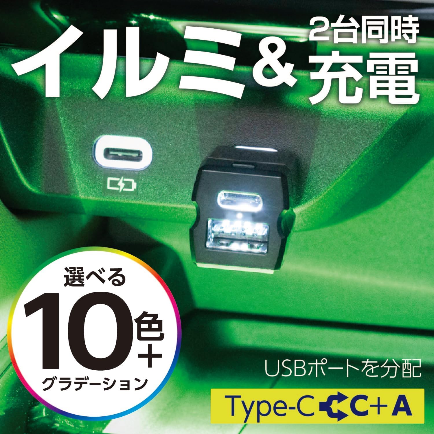Detalle de SEIWA F351 車載USB-C分配コネクター USB-C・USB-A 2ポート、最大5V/3A、調光LEDイルミネーション