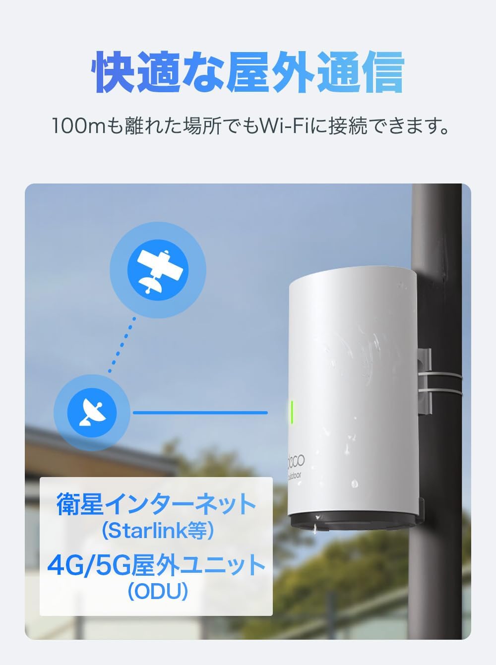 Detalle 1 de TP-Link Deco X50-Outdoor 屋外用メッシュWi-Fi 6ルーター IP65・AX3000・PoE対応