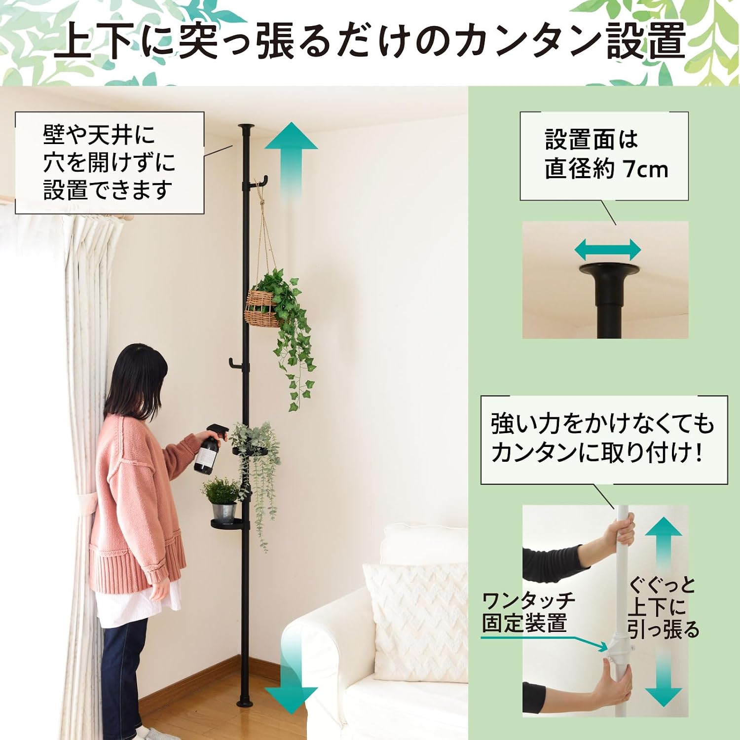 Detalle de 山善 WJE-11RM(MWH) 突っ張りプランタースタンド 幅30×奥行30cm・トレー2個付き