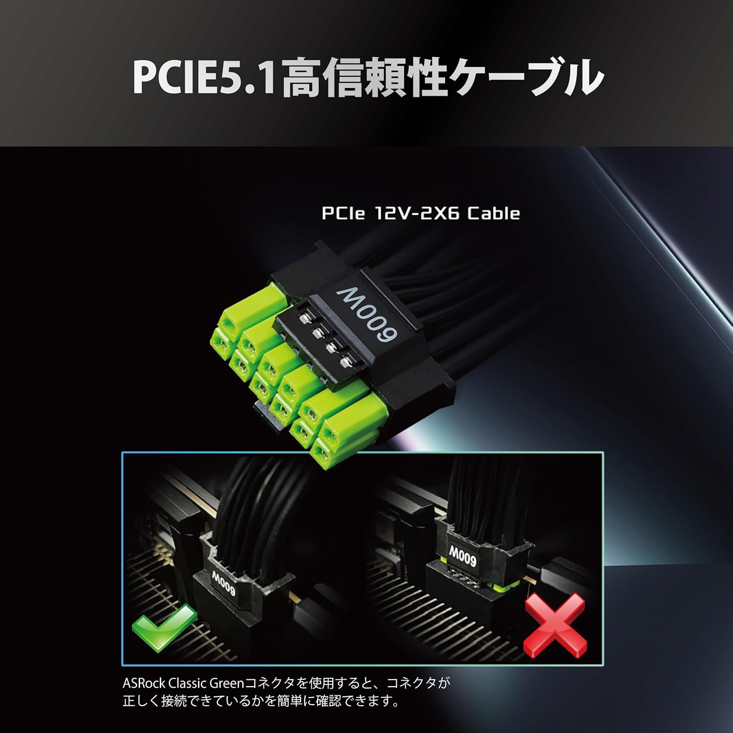 Detalle de ASRock PRO-M850G 850W ATX電源、ATX 3.1・PCIe 5.1対応、12V-2x6ケーブル標準搭載