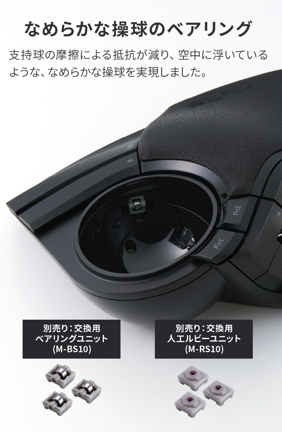 Detalle de エレコム HUGE PLUS M-HT1MRBK-G トラックボールマウス 静音・ベアリング支持・3台接続