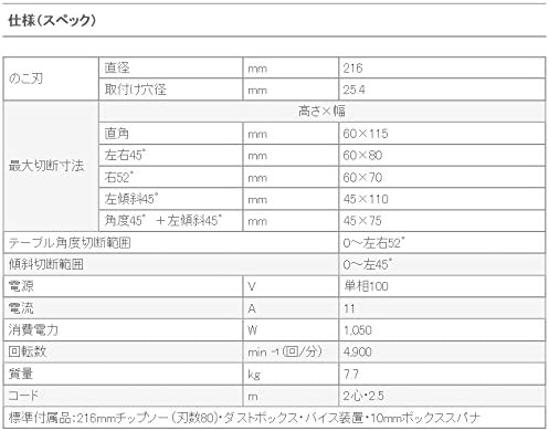 Detalle de HiKOKI FC8FC 卓上丸のこ 刃径216mm・角度切断・左45°傾斜切断対応