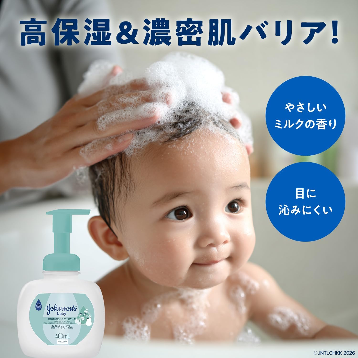 Thumbnail 6 de ジョンソンベビー M&R 高保湿全身シャンプー 泡タイプ 400ml 新生児・敏感肌向け