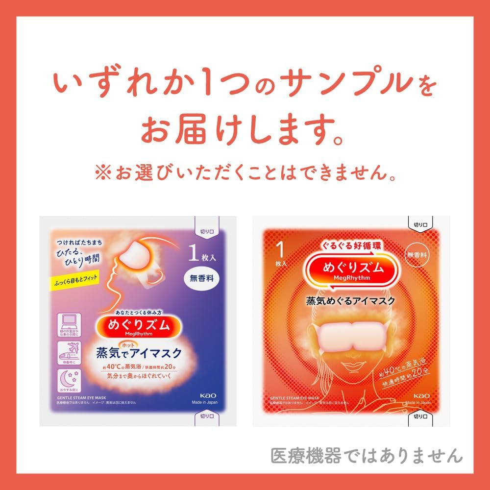 Detalle 2 de めぐりズム 蒸気でGood-Night 首もと用シート 無香料 12枚入×2セット