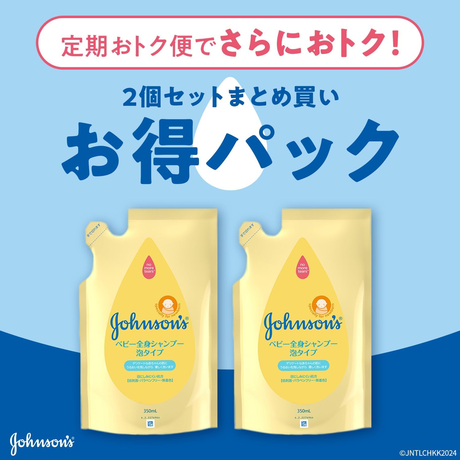 Thumbnail 1 de ジョンソンベビー 全身シャンプー 泡タイプ 詰替用 350ml×2個