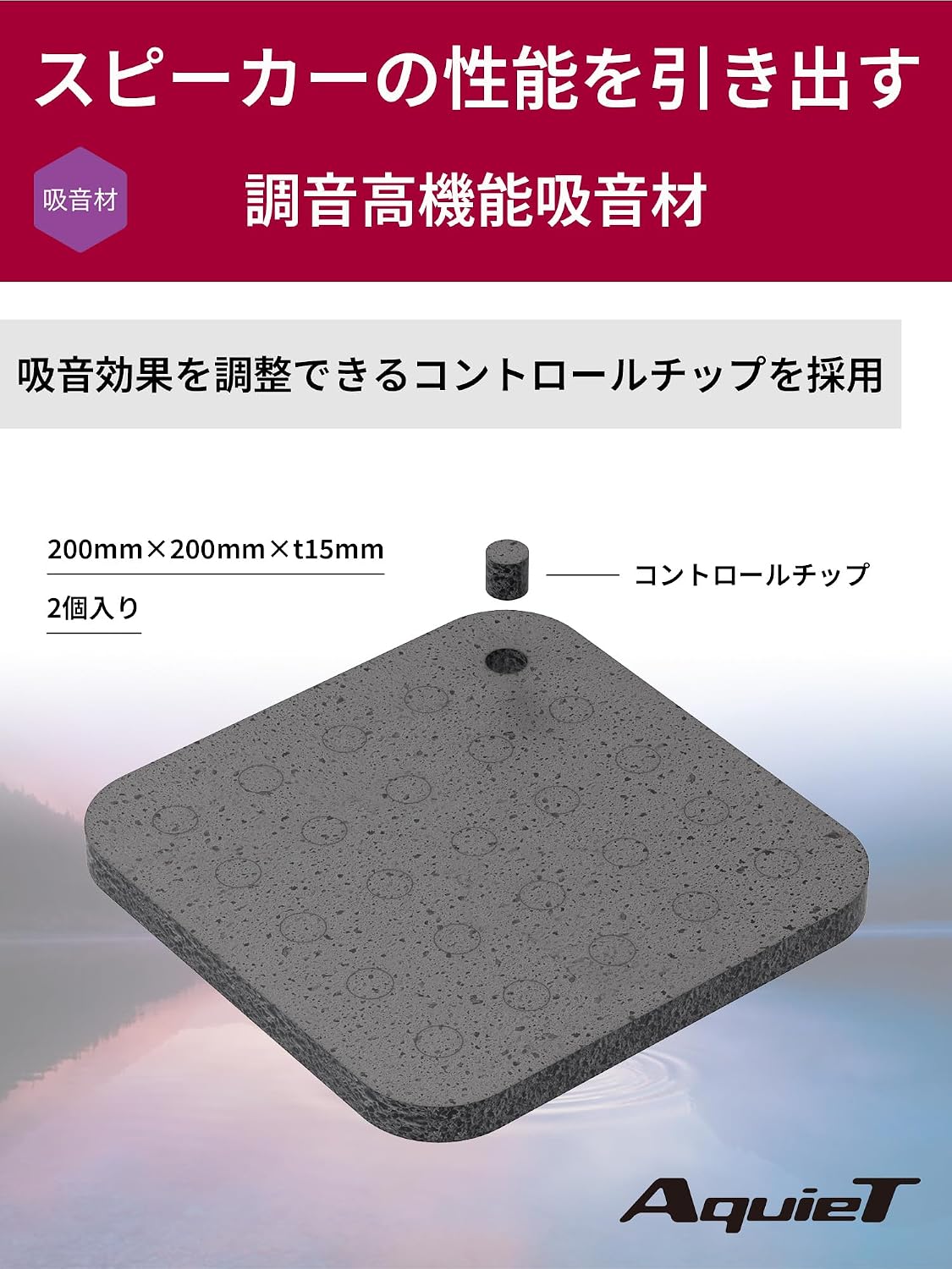 Detalle de オーディオテクニカ AT-AQ705 ドアチューニングキット 高比重2.7・左右ドア2枚分