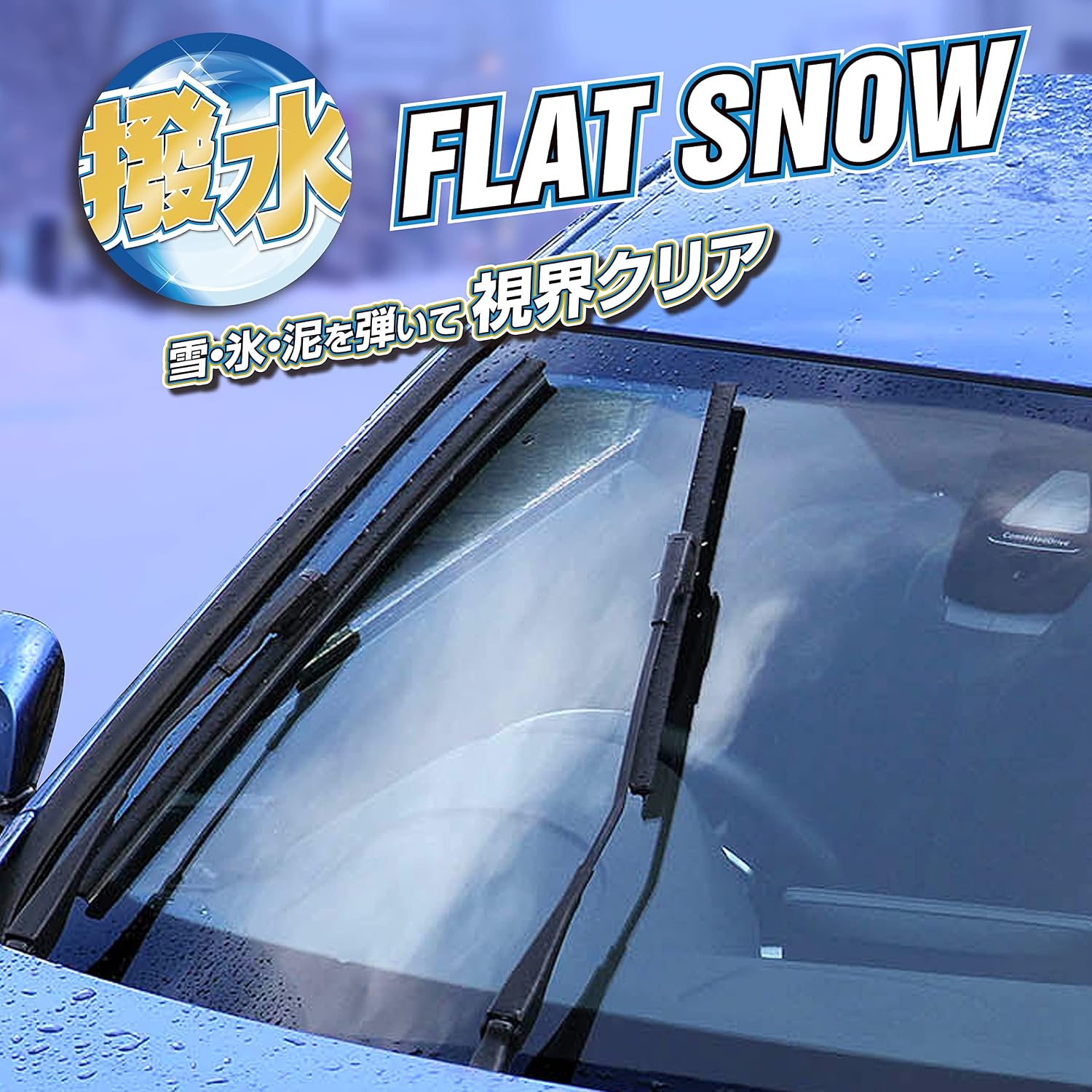 Thumbnail 1 de PIAA FSSY35AW 雪用ワイパーブレード 350mm 特殊シリコンゴム・エアロタイプ