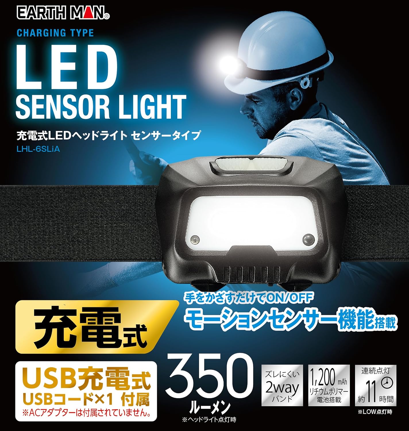 Detalle de 高儀 LHL-6SLiA 充電式LEDヘッドライト センサー操作・白色/赤色灯・最大350ルーメン