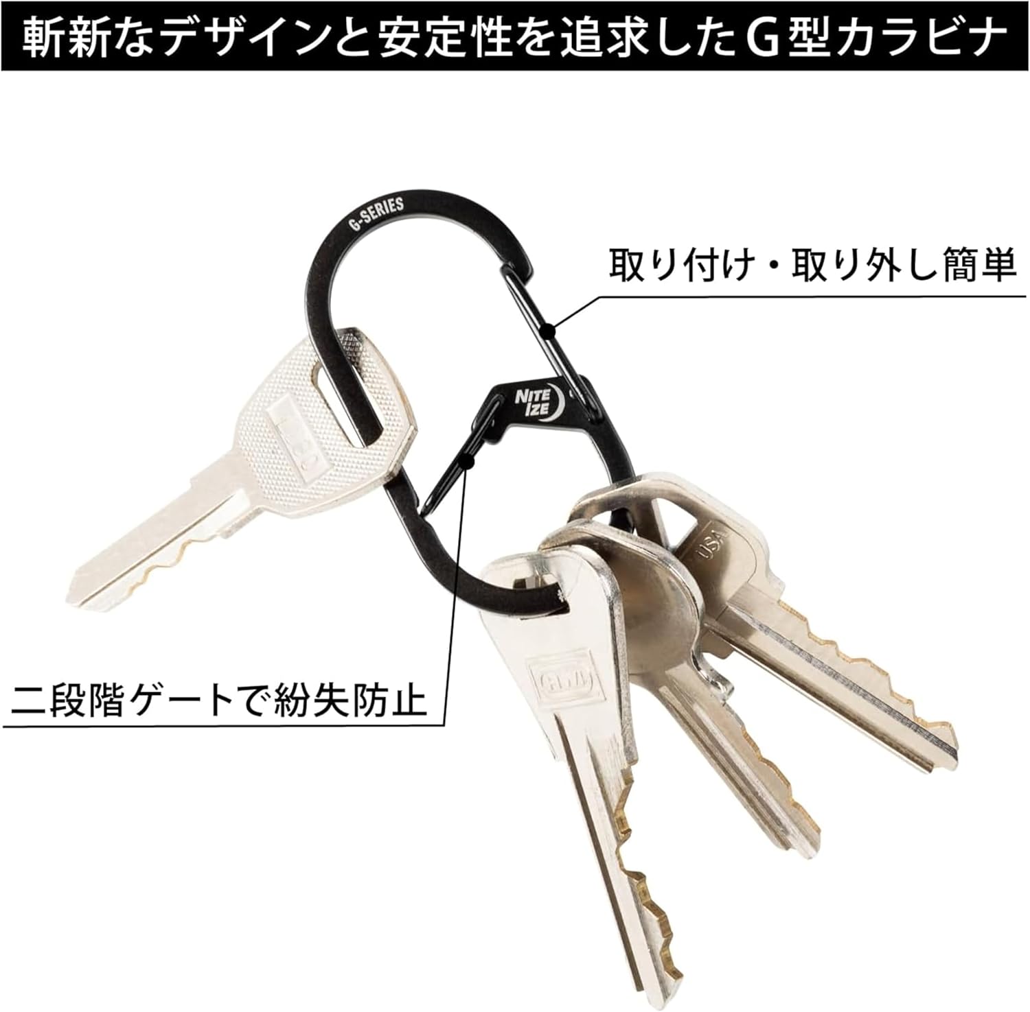 Detalle 2 de NITEIZE 58668 Gカラビナー #2 ステンレス製・二段階ゲートのキー用カラビナ