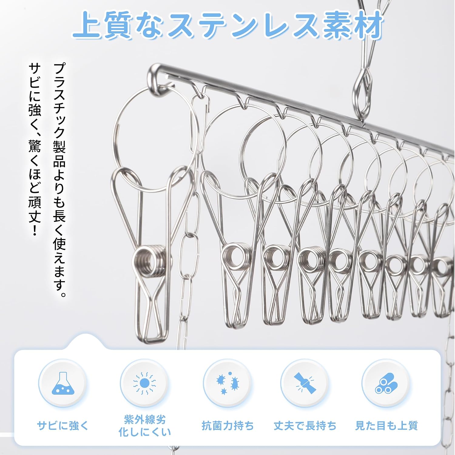 Detalle de チチロバ 23AB249 縦型ピンチハンガー 20ピンチ オールステンレス製