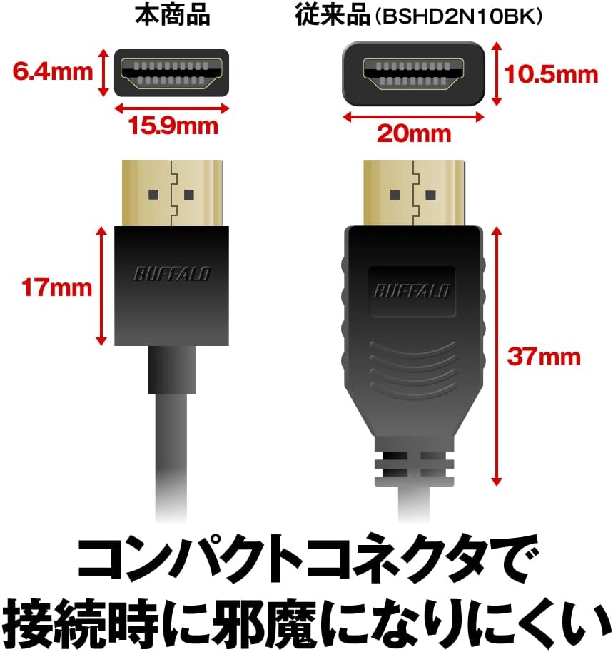 Detalle 2 de バッファロー BSHD3S15BK/N HDMIケーブル 1.5m スリム設計・ARC対応