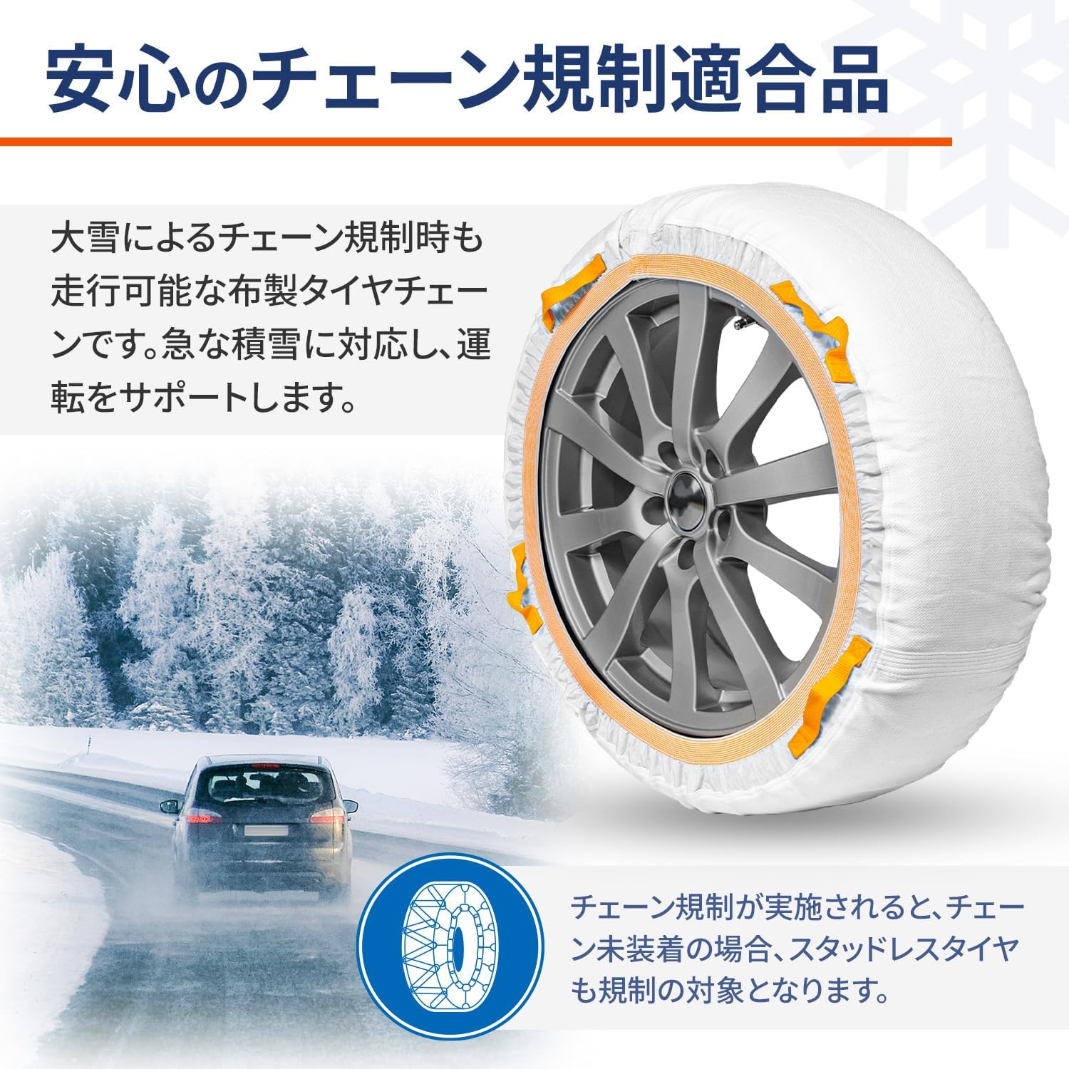 Detalle de セイワ(SEIWA) GT-2 布製タイヤチェーン スノーソックス、乗用車用・チェーン規制対応