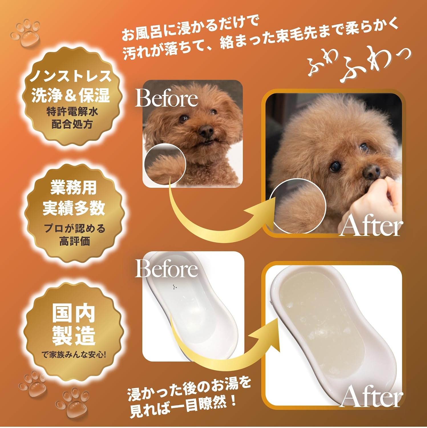 Detalle de mofuwa 入浴シャンプー 犬猫兼用 詰替用 600ml 無香料・低刺激